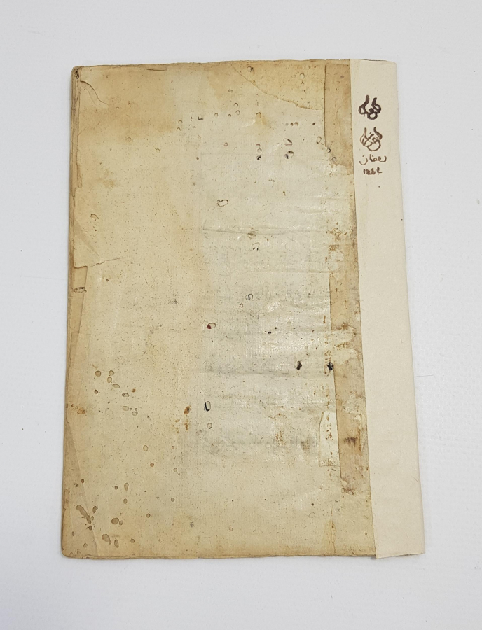 OSMANLI DÖNEMİ EL YAZMA KUR'AN-I KERİM CÜZÜ - 18. CÜZ 