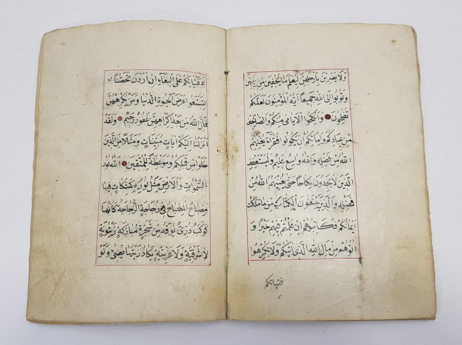 OSMANLI DÖNEMİ EL YAZMA KUR'AN-I KERİM CÜZÜ - 18. CÜZ 