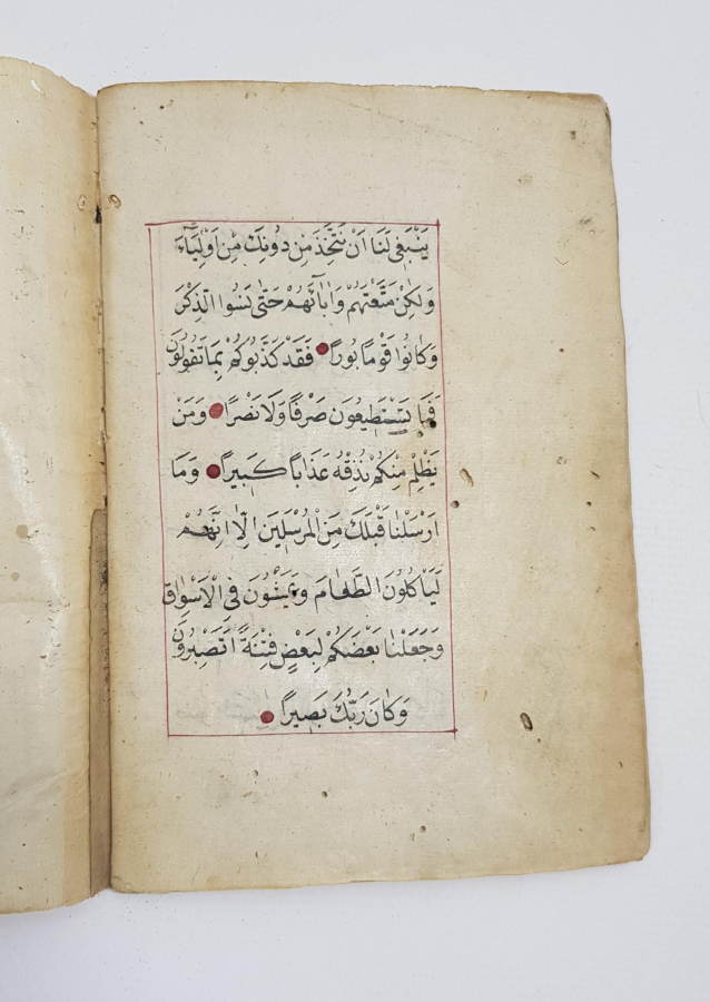 OSMANLI DÖNEMİ EL YAZMA KUR'AN-I KERİM CÜZÜ - 18. CÜZ 