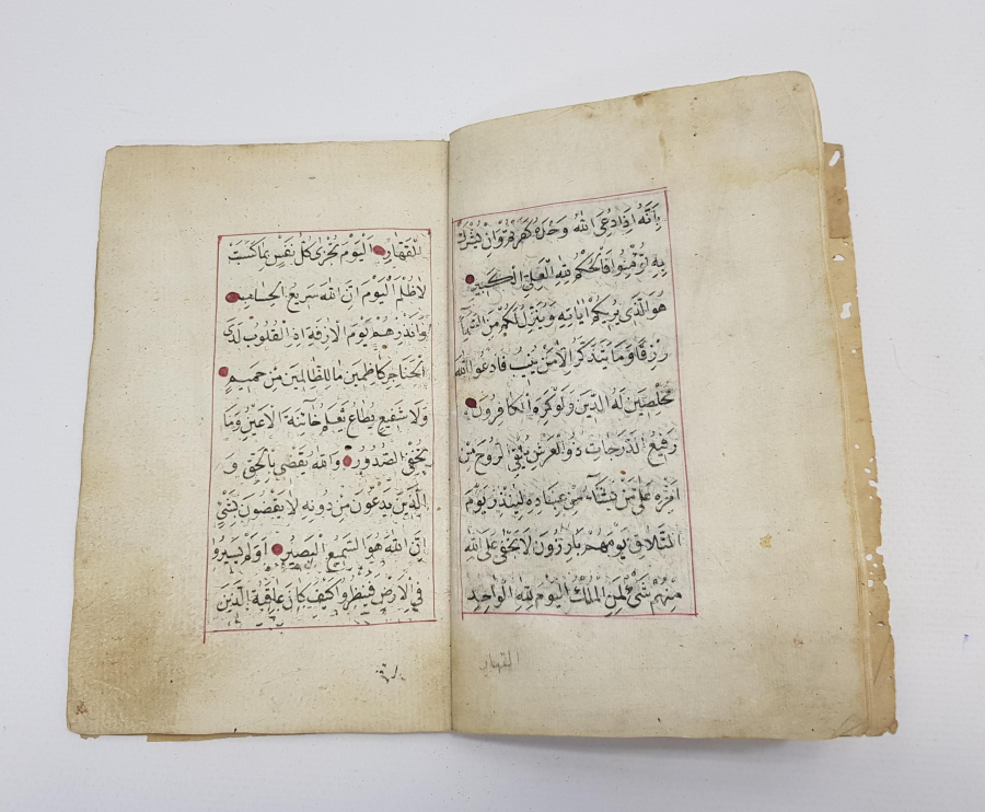 OSMANLI DÖNEMİ EL YAZMA KUR'AN-I KERİM CÜZÜ - 24. CÜZ 