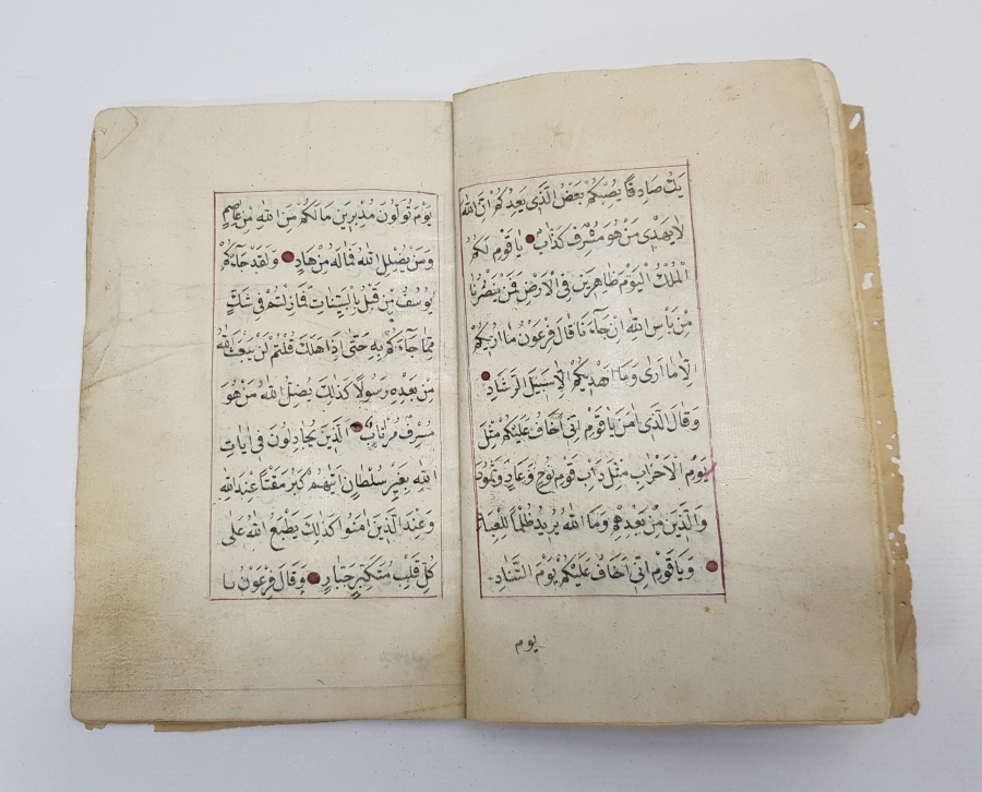 OSMANLI DÖNEMİ EL YAZMA KUR'AN-I KERİM CÜZÜ - 24. CÜZ 