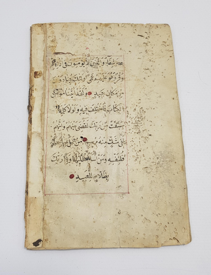 OSMANLI DÖNEMİ EL YAZMA KUR'AN-I KERİM CÜZÜ - 24. CÜZ 