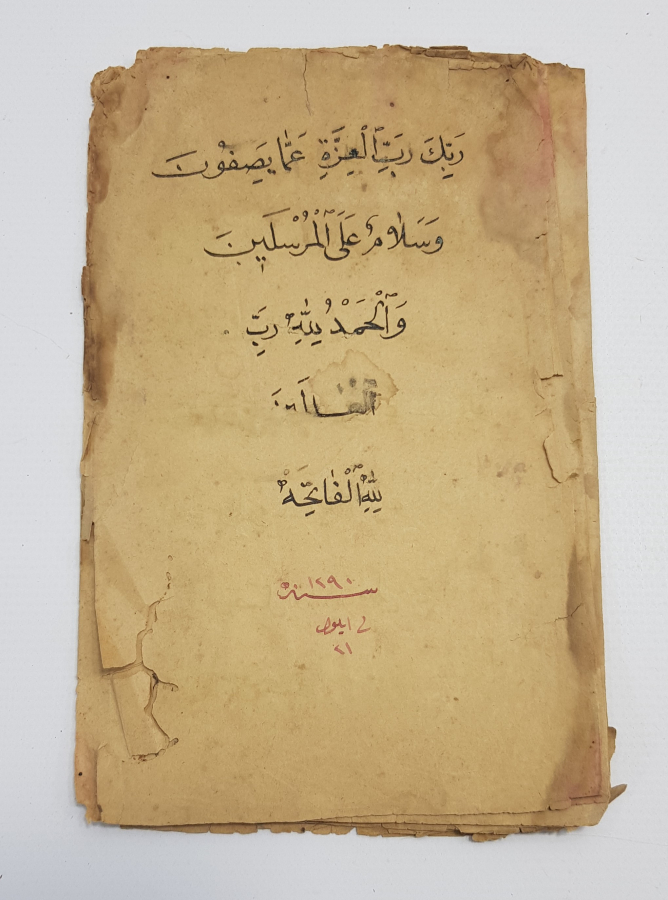 OSMANLI DÖNEMİ NESİH HAT YAZILI RİSALE 