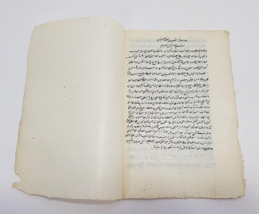 OSMANLICA EL YAZMA ESER: BAZI BÜYÜK ALİMLERİN SÖZLERİNDEKİ BÜYÜK FAYDALAR