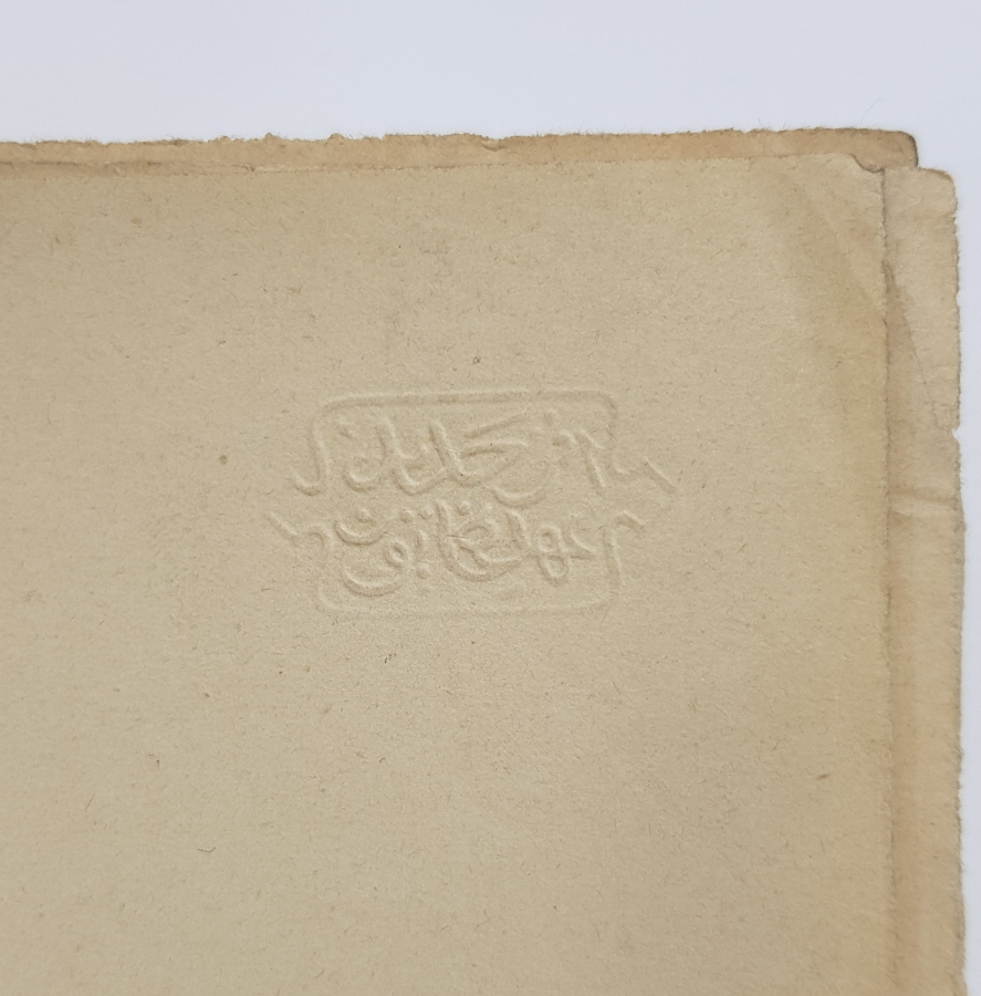 OSMANLICA EL YAZMA ESER: SARAY VE DEVLET ADABINA GÖRE YAZIŞMA ESASLARI 