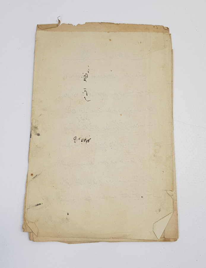 OSMANLICA EL YAZMA ESER: TARİFİ VA'Z VE TARİFİ MANTIK 