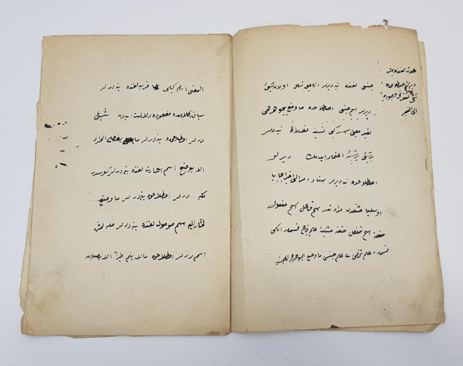 OSMANLICA EL YAZMA ESER: TARİFİ VA'Z VE TARİFİ MANTIK 