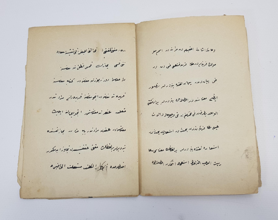 OSMANLICA EL YAZMA ESER: TARİFİ VA'Z VE TARİFİ MANTIK 