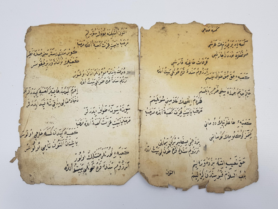 OSMANLICA EL YAZMA KABE METHİ VE MEDİNE-İ MÜNEVVERE İLAHİSİ 