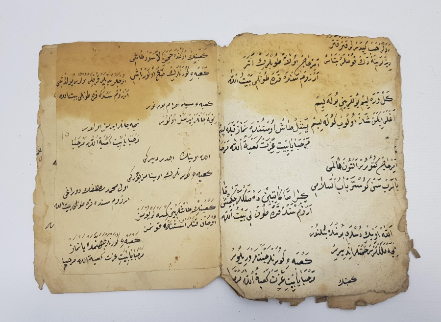 OSMANLICA EL YAZMA KABE METHİ VE MEDİNE-İ MÜNEVVERE İLAHİSİ 