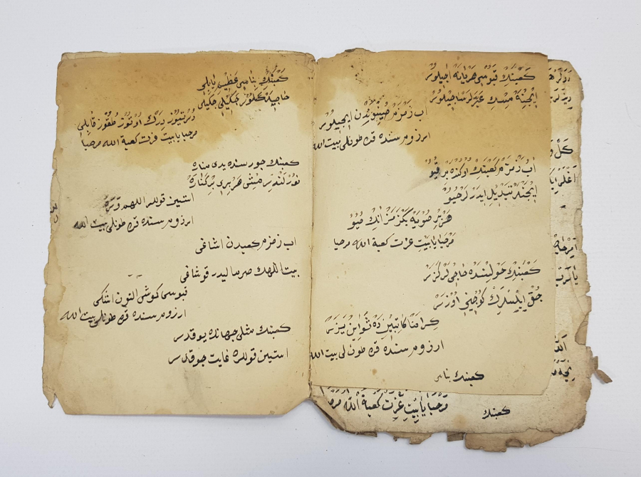 OSMANLICA EL YAZMA KABE METHİ VE MEDİNE-İ MÜNEVVERE İLAHİSİ 