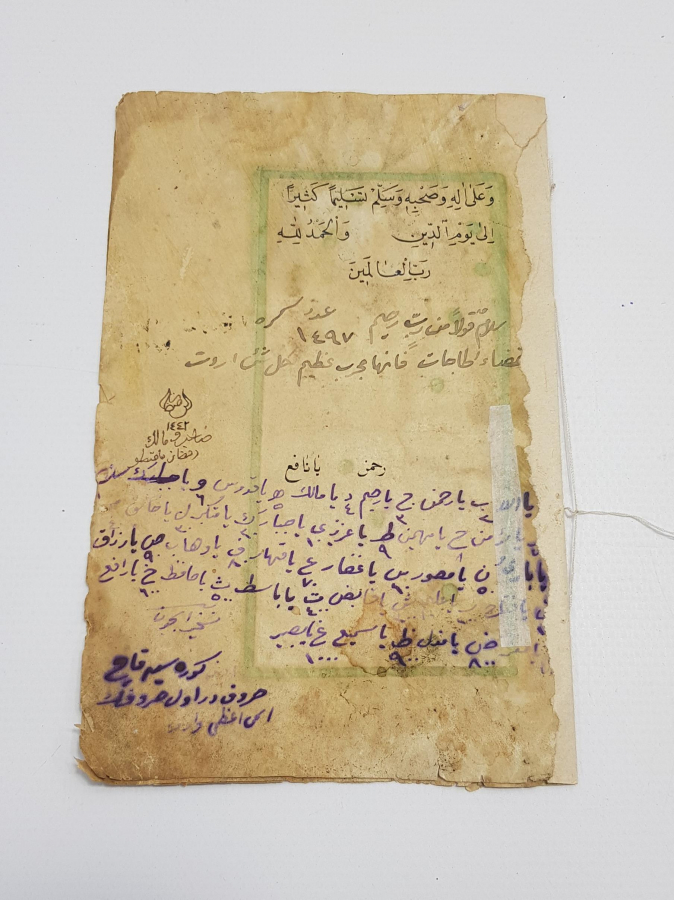 OSMANLICA EL YAZMA KOLEKSİYONLUK EVRAD-I ŞERİF 