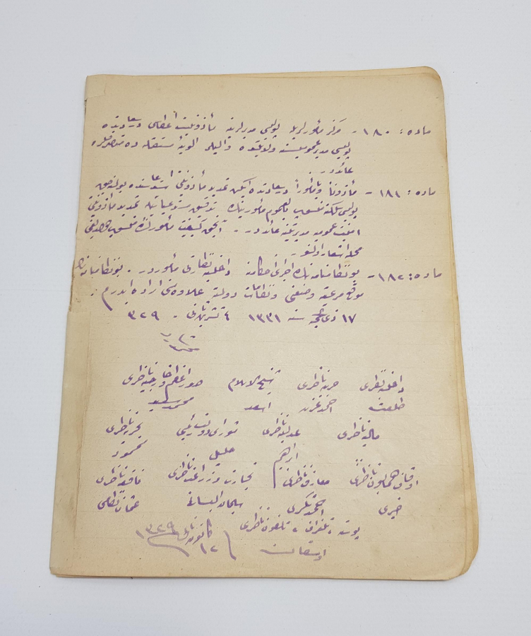 OSMANLICA EL YAZMA POLİS NİZAMNAMESİ 