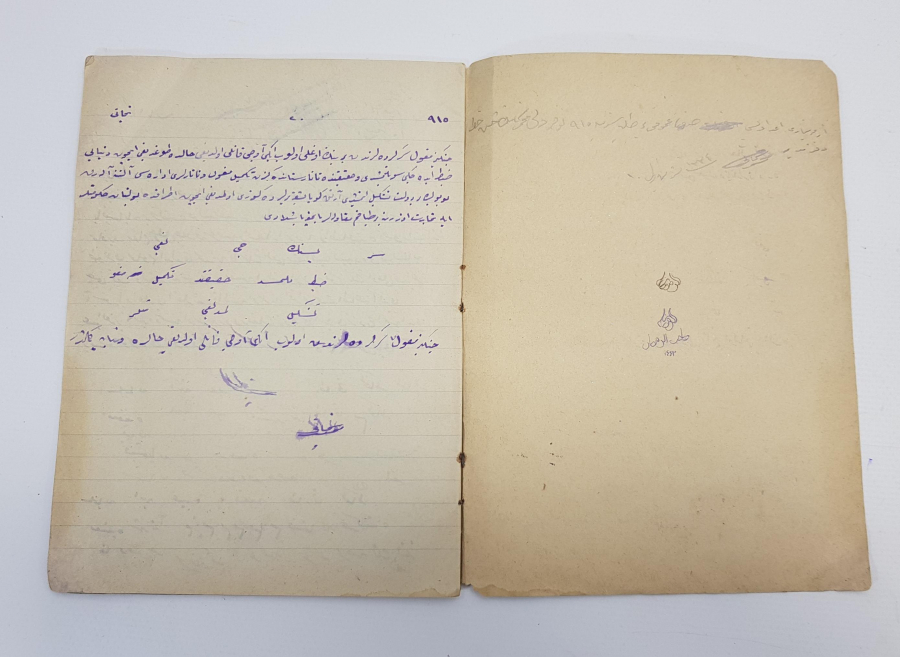 OSMANLICA EL YAZMA TARİHİ ESER