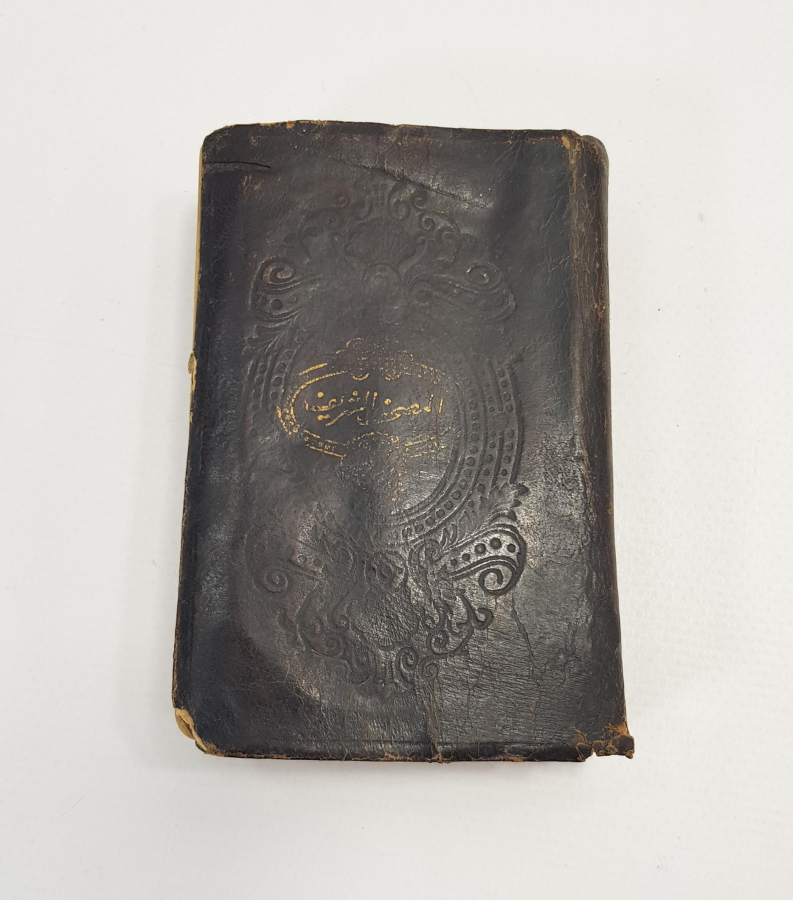 CEP BOY MUSHAF-I ŞERİF  