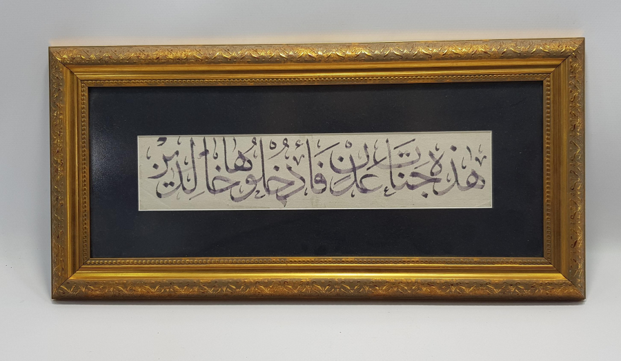 EL ÇEKME HAT LEVHA: KONYALI HATTAT EMRULLAH DEMİRKAYA 