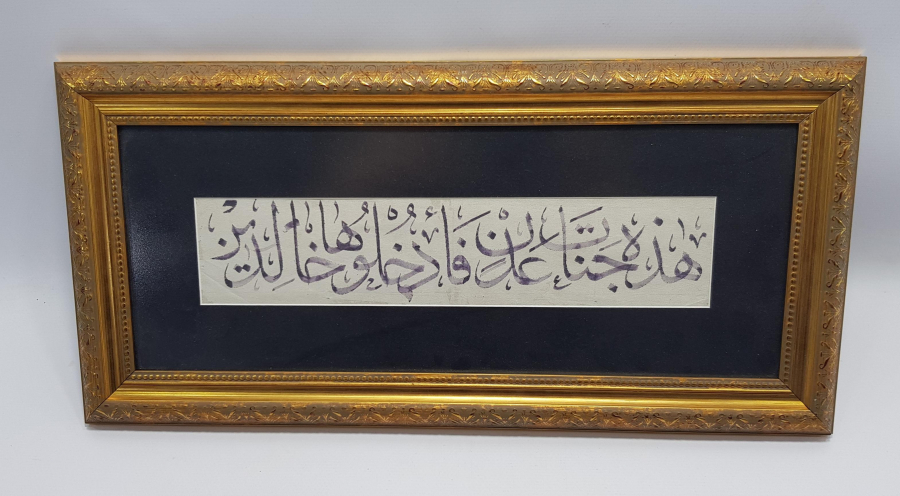 EL ÇEKME HAT LEVHA: KONYALI HATTAT EMRULLAH DEMİRKAYA 