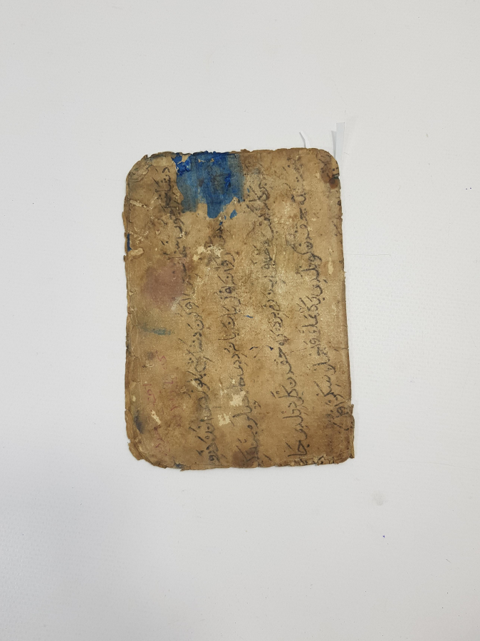 EL YAZMA DUA-İ SERCÜBAD 