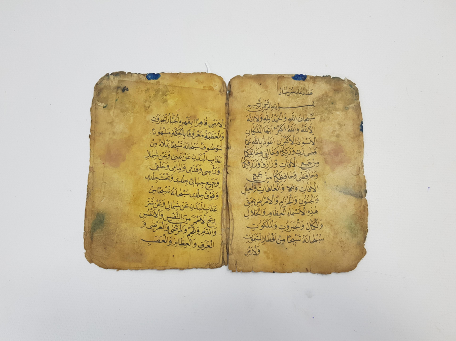 EL YAZMA DUA-İ SERCÜBAD 