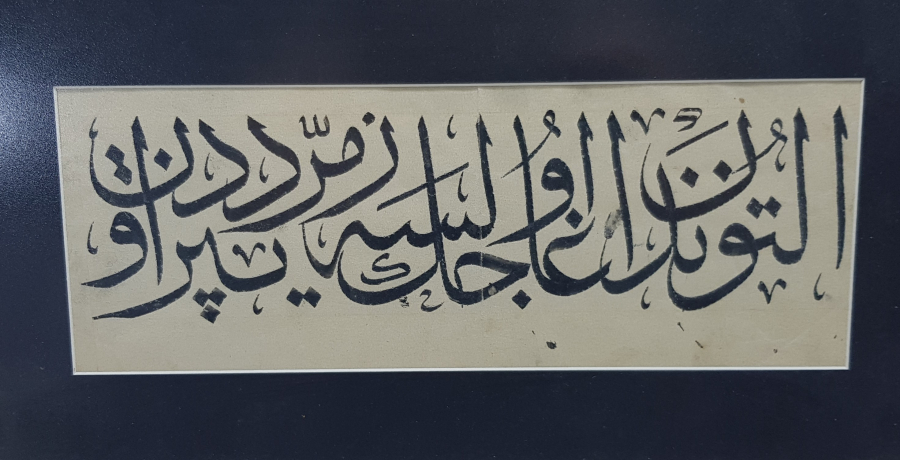 EL YAZMA HAT LEVHA: KONYALI HATTAT EMRULLAH DEMİRKAYA 