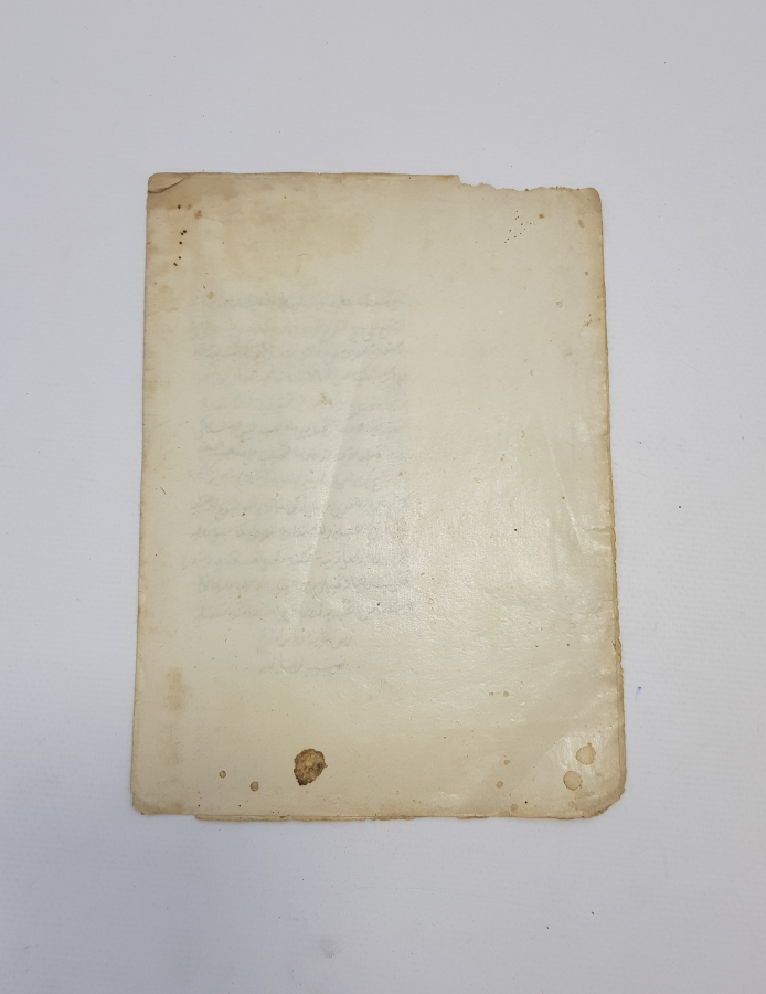 EL YAZMA RİSALE-İ İSTİARE