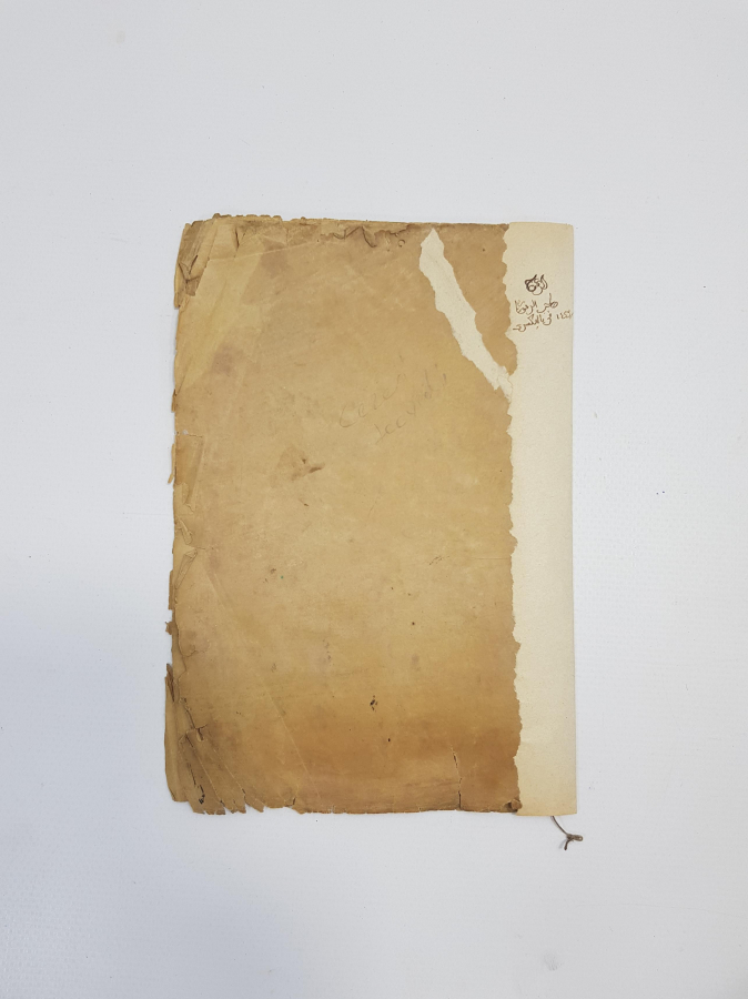 EL YAZMA TECVİD-İ CEZERİ 