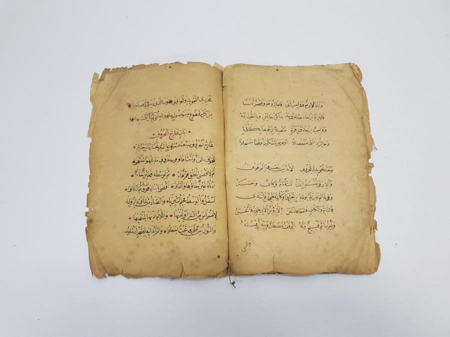 EL YAZMA TECVİD-İ CEZERİ 