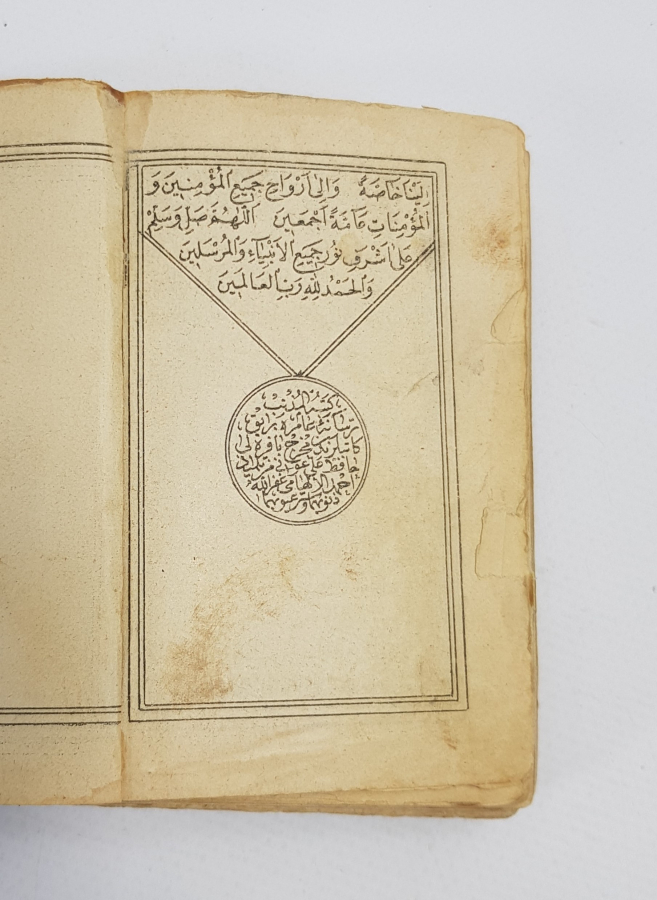 OSMANLI DÖNEMİ CEP BOY KUR'AN-I KERİM 