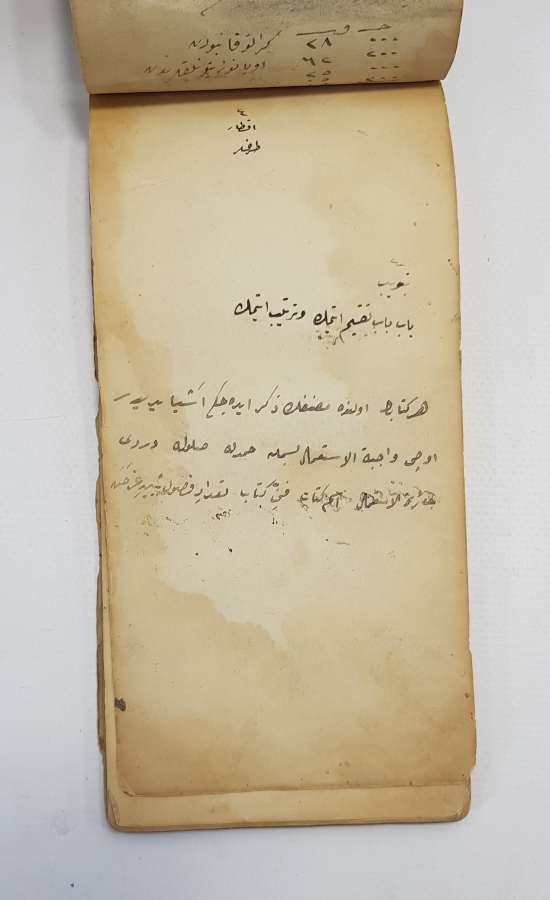 OSMANLI DÖNEMİ KABE RESİMLİ EL YAZMA CÖNK 