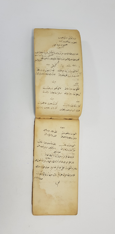 OSMANLI DÖNEMİ KABE RESİMLİ EL YAZMA CÖNK 