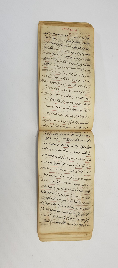 OSMANLI DÖNEMİ KABE RESİMLİ EL YAZMA CÖNK 