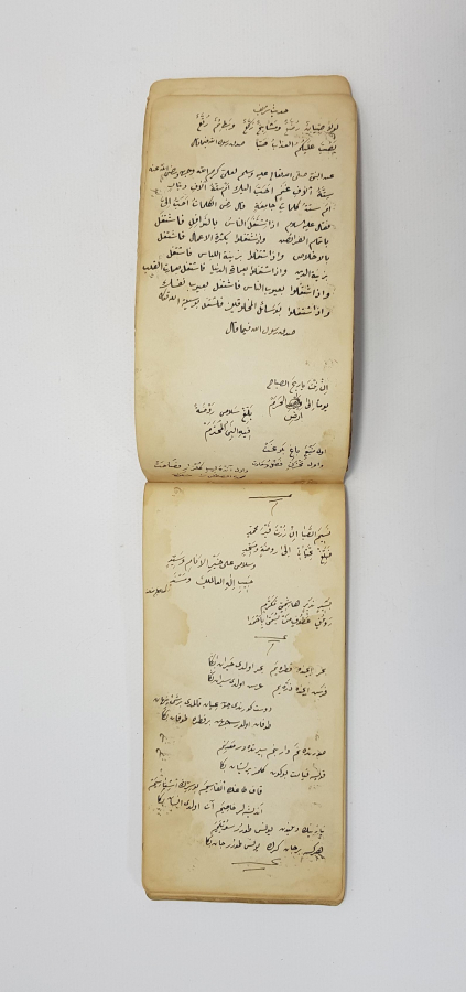 OSMANLI DÖNEMİ KABE RESİMLİ EL YAZMA CÖNK 