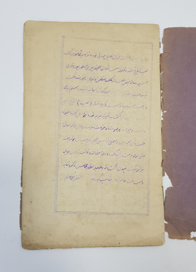 OSMANLICA EL YAZMA ÇOK NADİR SATRANÇ RİSALESİ 