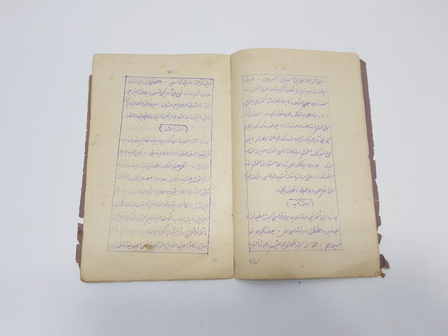 OSMANLICA EL YAZMA ÇOK NADİR SATRANÇ RİSALESİ 