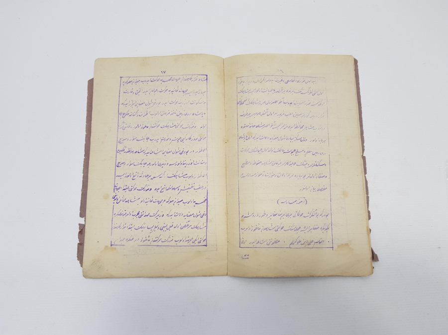 OSMANLICA EL YAZMA ÇOK NADİR SATRANÇ RİSALESİ 