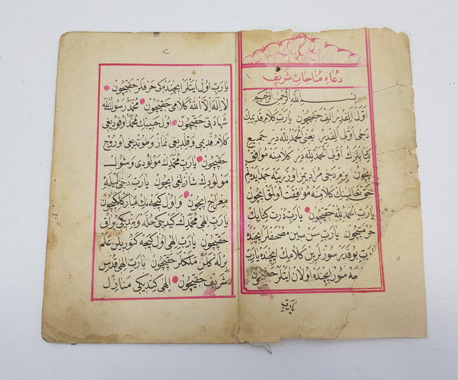 OSMANLICA EL YAZMA DUA-İ MÜNACAAT-I ŞERİF 