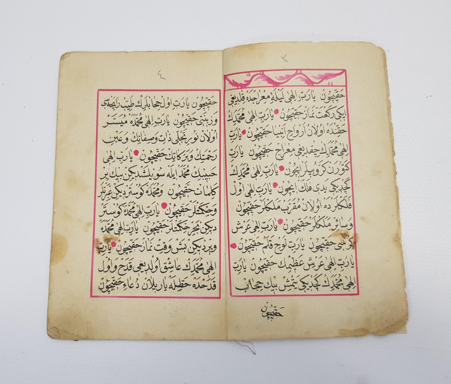 OSMANLICA EL YAZMA DUA-İ MÜNACAAT-I ŞERİF 