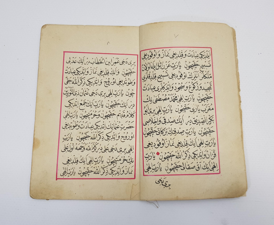 OSMANLICA EL YAZMA DUA-İ MÜNACAAT-I ŞERİF 