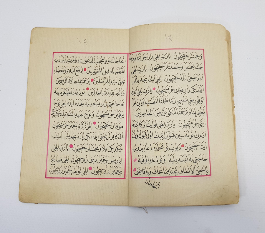 OSMANLICA EL YAZMA DUA-İ MÜNACAAT-I ŞERİF 