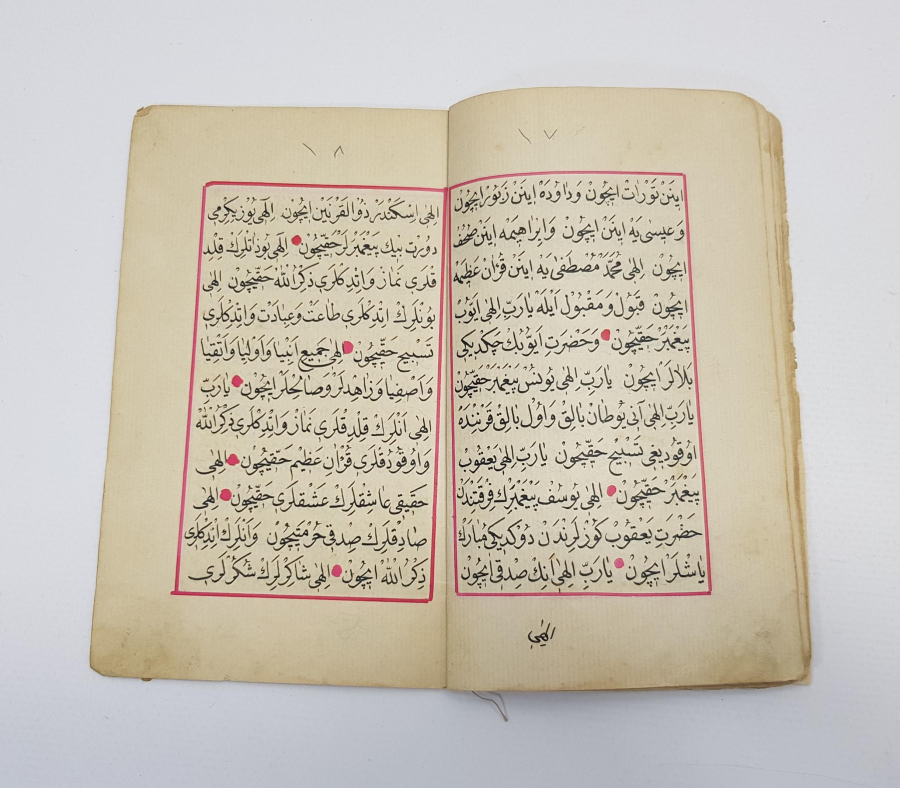 OSMANLICA EL YAZMA DUA-İ MÜNACAAT-I ŞERİF 