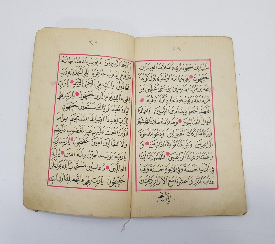 OSMANLICA EL YAZMA DUA-İ MÜNACAAT-I ŞERİF 