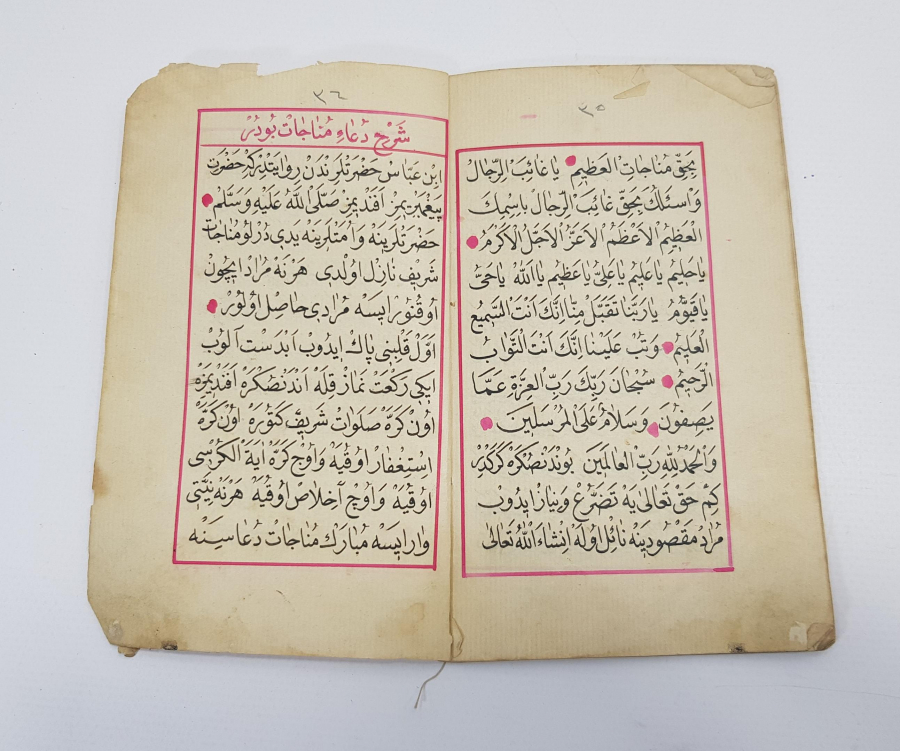 OSMANLICA EL YAZMA DUA-İ MÜNACAAT-I ŞERİF 