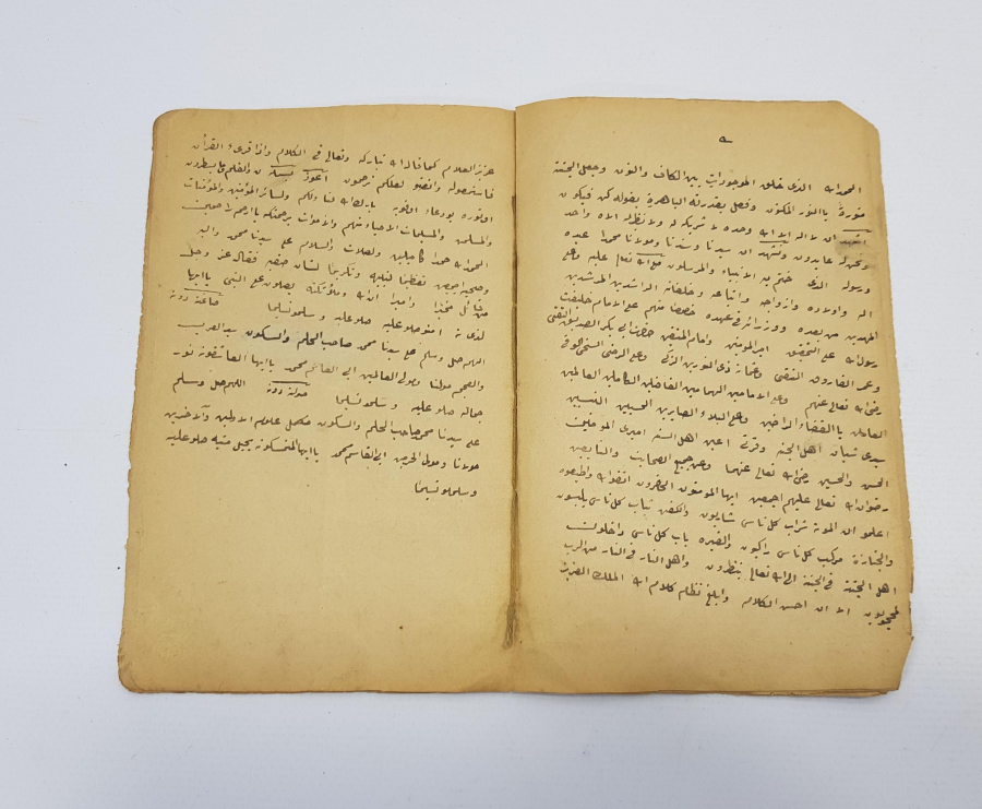 OSMANLICA EL YAZMA DUA VE METHİYE KİTABI 