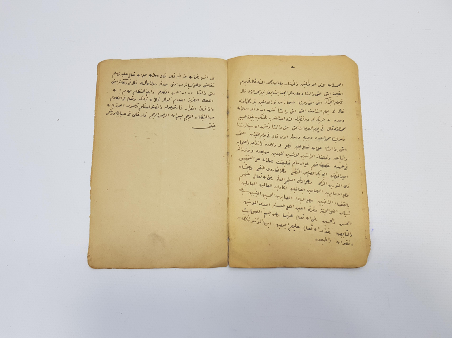 OSMANLICA EL YAZMA DUA VE METHİYE KİTABI 