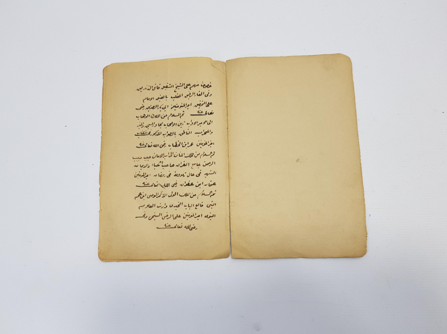 OSMANLICA EL YAZMA DUA VE METHİYE KİTABI 