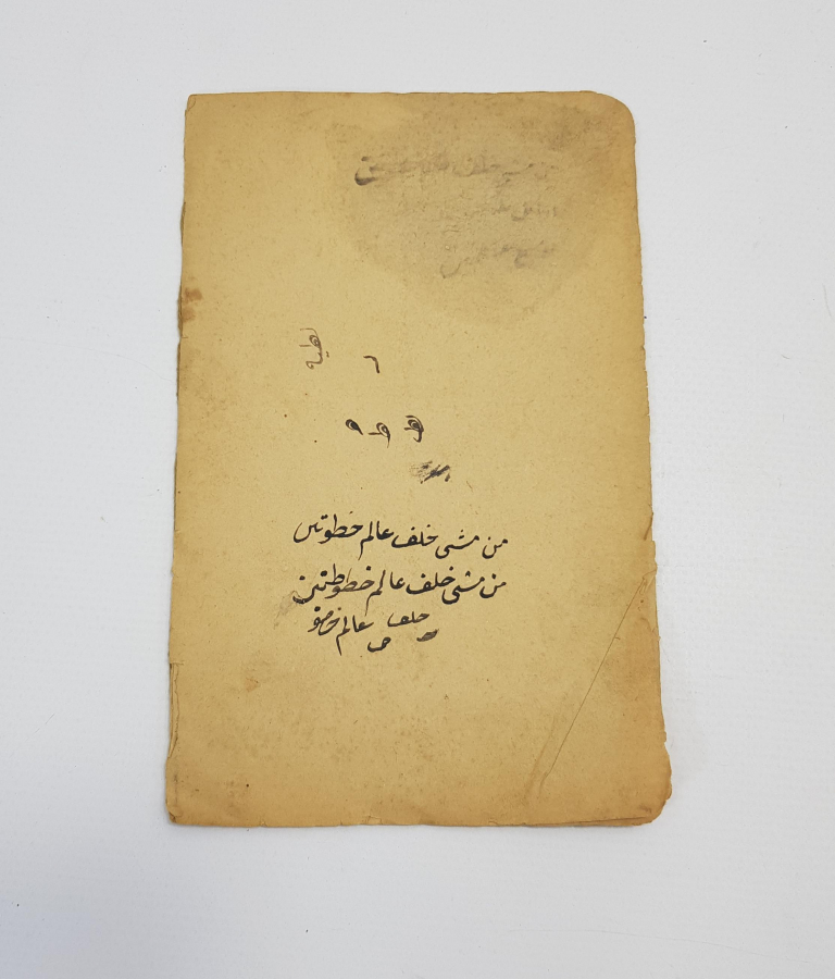 OSMANLICA EL YAZMA DUA VE METHİYE KİTABI 