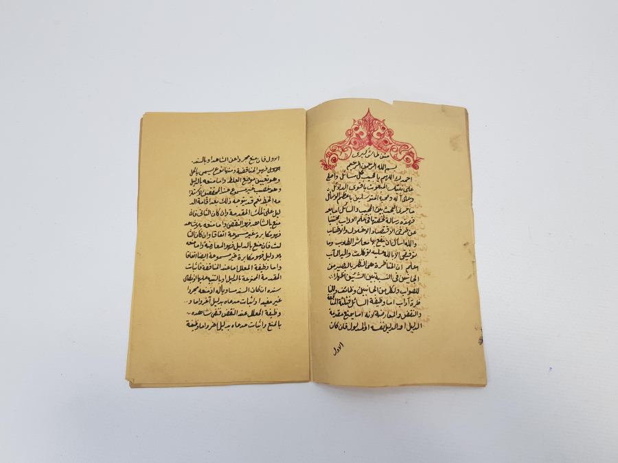 OSMANLICA EL YAZMA: METNİ TAŞKÖPRÜ 