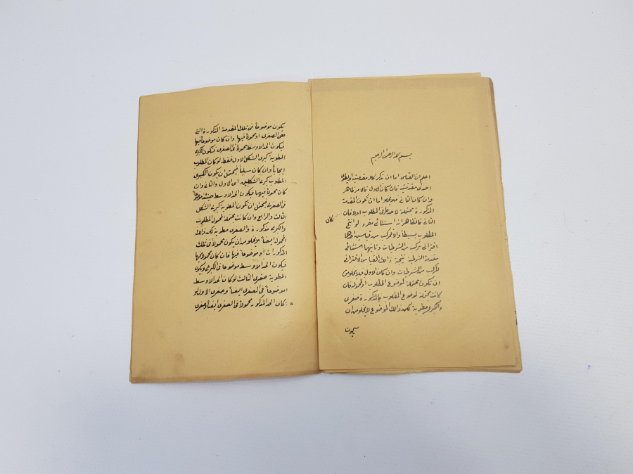 OSMANLICA EL YAZMA: METNİ TAŞKÖPRÜ 