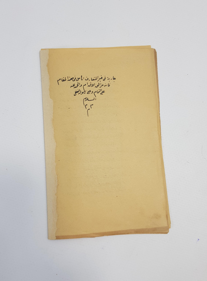 OSMANLICA EL YAZMA: METNİ TAŞKÖPRÜ 