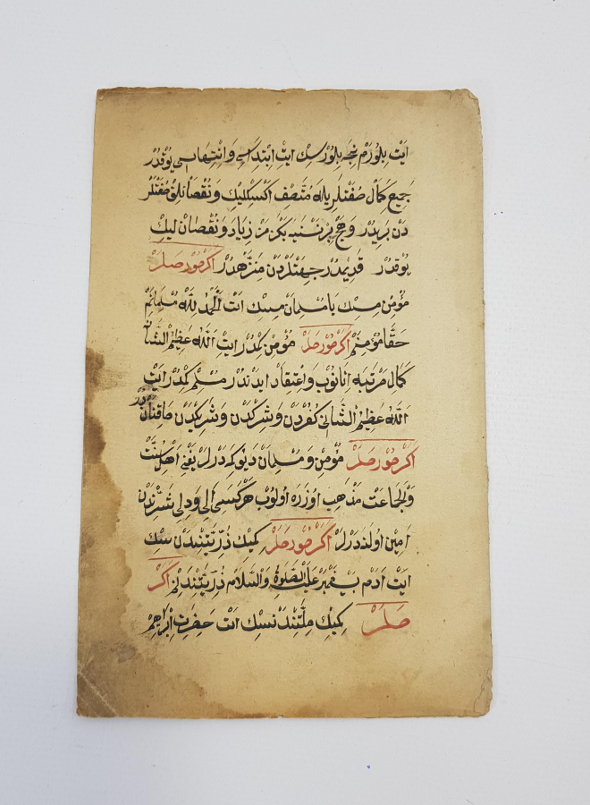 OSMANLICA EL YAZMA: TAKRİR-ÜL AKAİD